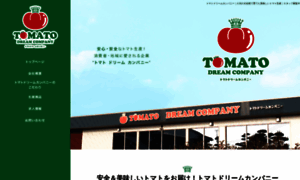 Tomato-dreamcompany.com thumbnail