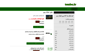 Tomba.ir thumbnail