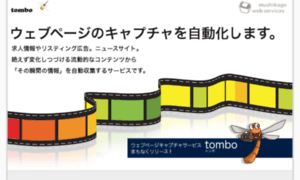 Tombo.ne.jp thumbnail