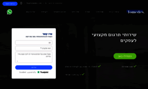 Tomedes.co.il thumbnail