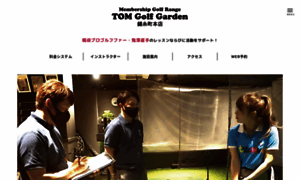 Tomgolfgarden.com thumbnail