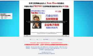 Tomhua.net thumbnail