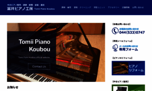 Tomii-piano.com thumbnail