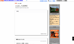 Tomishirogmc.ti-da.net thumbnail