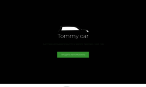Tommycar.ru thumbnail