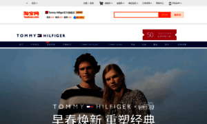 Tommyhilfiger.world.tmall.com thumbnail