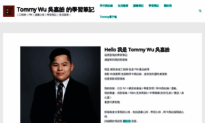 Tommywu-blog.com thumbnail