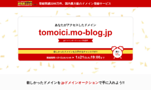 Tomoici.mo-blog.jp thumbnail