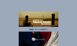 Tomoka-t.net thumbnail