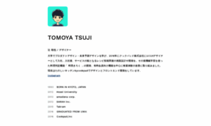Tomoya-tsuji.com thumbnail