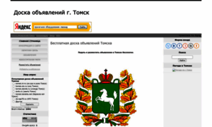 Tomsk-info.ucoz.ru thumbnail