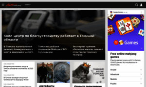 Tomsk.aif.ru thumbnail