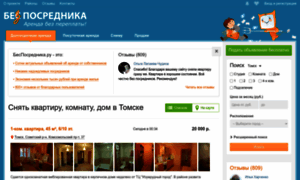 Tomsk.besposrednika.ru thumbnail
