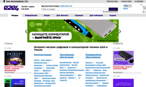 Tomsk.e2e4online.ru thumbnail