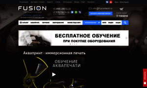 Tomsk.fusiontech.ru thumbnail