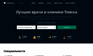 Tomsk.infodoctor.ru thumbnail