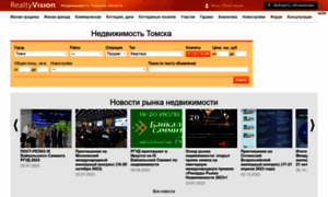 Tomsk.realtyvision.ru thumbnail