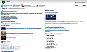 Tomsk24.net thumbnail