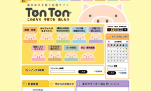 Ton-ton.jp thumbnail