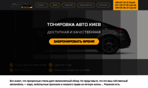 Ton.autodop.kiev.ua thumbnail