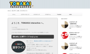 Tonakai.aki.gs thumbnail