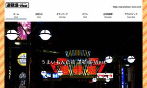 Tonbori-west.com thumbnail