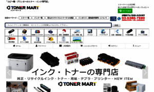 Tonermart.jp thumbnail