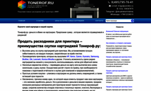 Tonerof.ru thumbnail