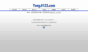 Tongji123.com thumbnail
