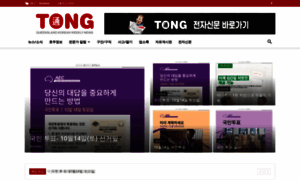Tongnews.com.au thumbnail