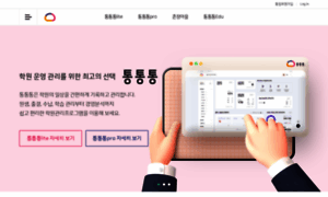 Tongtongtong.co.kr thumbnail