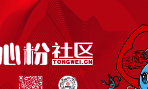 Tongwei.cn thumbnail