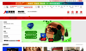 Tongxun.jmw.com.cn thumbnail
