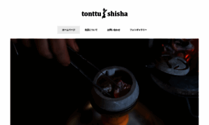 Tonttu-shisha.com thumbnail