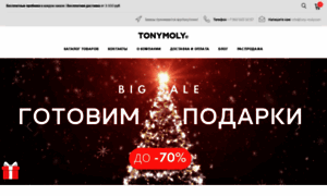 Tony-moly.com thumbnail