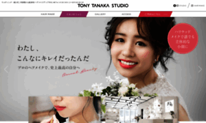 Tony-tanaka-studio.com thumbnail