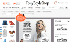 Tonyboyleshop.ru thumbnail