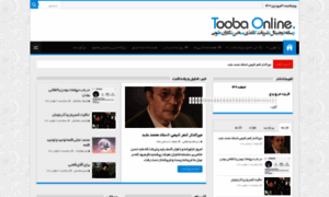Tooba-online.ir thumbnail