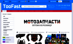 Toofast.com.ua thumbnail