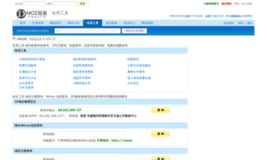 Tool.chinadmoz.org thumbnail
