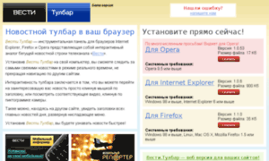 Toolbar.vesti.ru thumbnail
