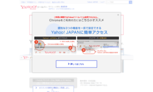Toolbar.yahoo.co.jp thumbnail