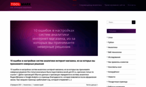 Toolmark.ru thumbnail