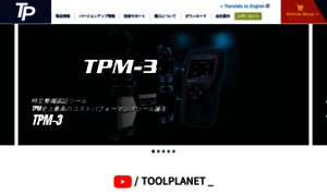 Toolplanet.jp thumbnail