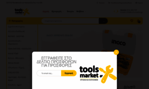 Tools-market.gr thumbnail