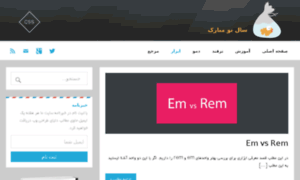 Tools.css-tricks.ir thumbnail