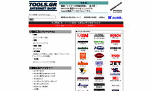 Tools.gr.jp thumbnail