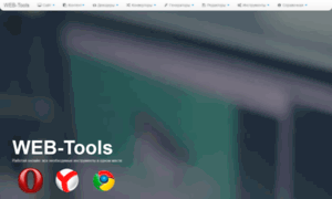 Tools.seo-zona.ru thumbnail