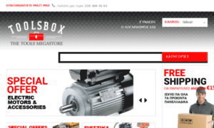 Toolsbox.gr thumbnail