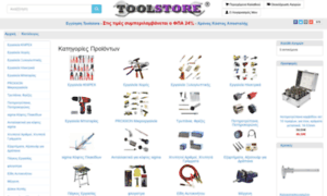 Toolstore.gr thumbnail